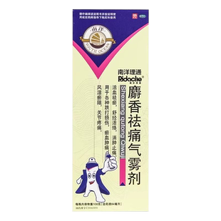 南洋 麝香祛痛气雾剂 108g(84ml)/瓶 活血祛瘀消肿止痛跌打损伤