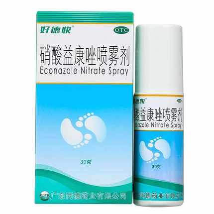 好德快 硝酸益康唑喷雾剂30g