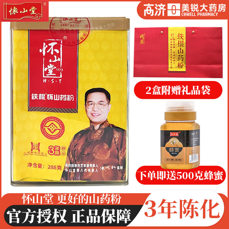 送蜂蜜】怀山堂山药粉三年陈铁棍怀山药粉288g