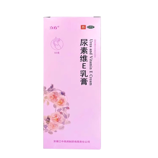 立方 尿素维E乳膏 50g 手足皴裂