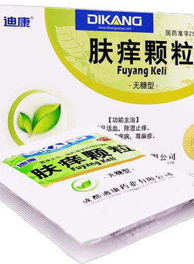 【迪康】肤痒颗粒6g*12袋/盒
