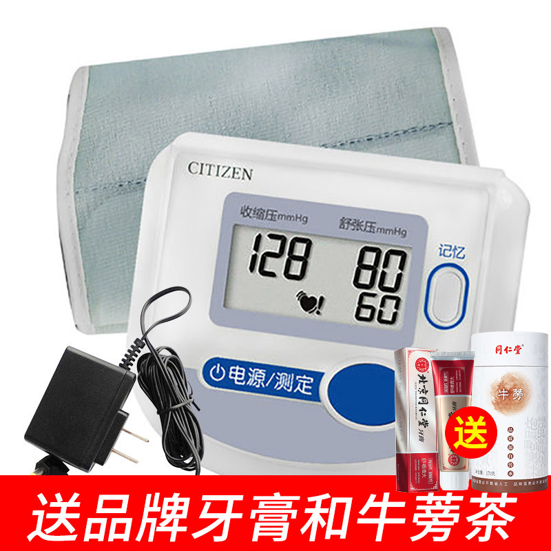 领券立减西铁城（CITIZEN）电子血压计CH-453-AC 家用臂式血压仪