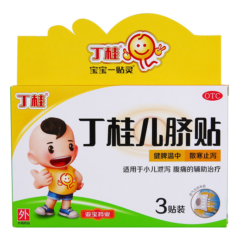 亚宝 丁桂儿脐贴 3贴 适用于小儿泄泻腹痛