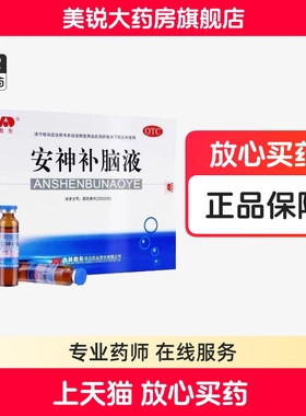 安神补脑液口服液吉林敖东益气养血强脑安神