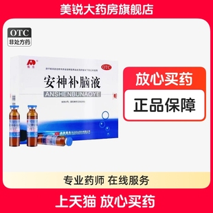 安神补脑液口服液吉林敖东益气养血强脑安神