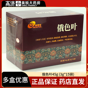 新荷花俄色叶15袋保肝利胆消化不良高血压高血糖高血脂攻坚化积