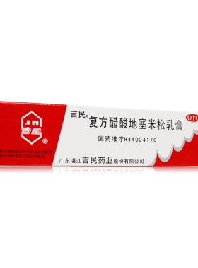 吉民 复方醋酸地塞米松乳膏20g