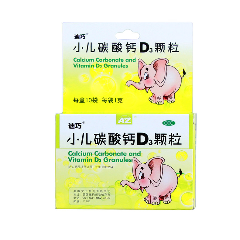 迪巧 小儿碳酸钙d3颗粒 10袋
