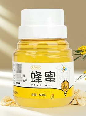 九信蜂蜜中药饮片500g补中 润燥 肺燥干咳便秘正品蜂蜜泡水喝