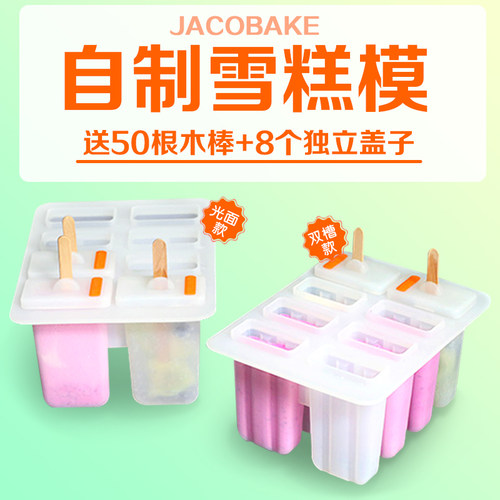 老冰棍雪糕硅胶商用模具包邮
