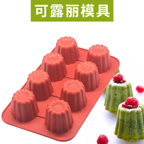 食品级硅胶可露丽自制蛋糕模具