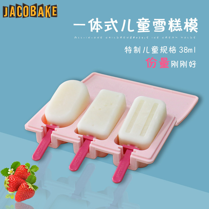 迷你儿童雪糕硅胶模具家用自制经典冰淇淋小冰棒做带盖小冰棍磨具