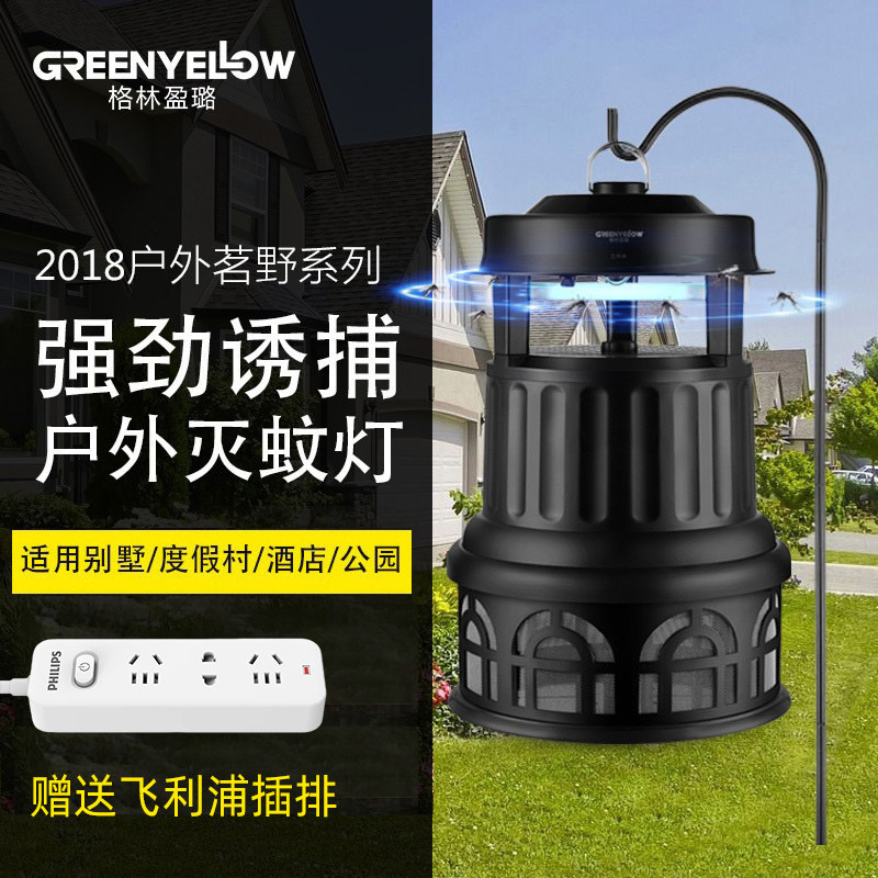 格林盈璐吸入式灭蚊灯户外庭院用