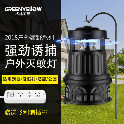 格林盈璐吸入式灭蚊灯户外庭院用
