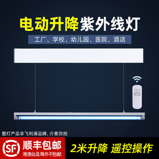 飞利浦紫外线消毒灯电动升降杀菌灯室内医疗幼儿园专用UV紫外线灯