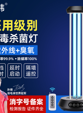 名韩紫外线消毒灯家用宠物移动臭氧室内除螨医用级uvc杀菌灭菌灯
