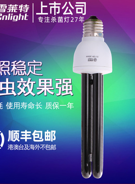 雪莱特黑光诱虫灯农用养殖场用杀虫养鸡鱼塘养蛙紫光灯诱虫黑光灯