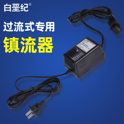 紫外线杀菌灯管电子镇流器通用T5