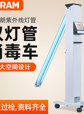 欧司朗紫外线杀菌消毒车医院学校