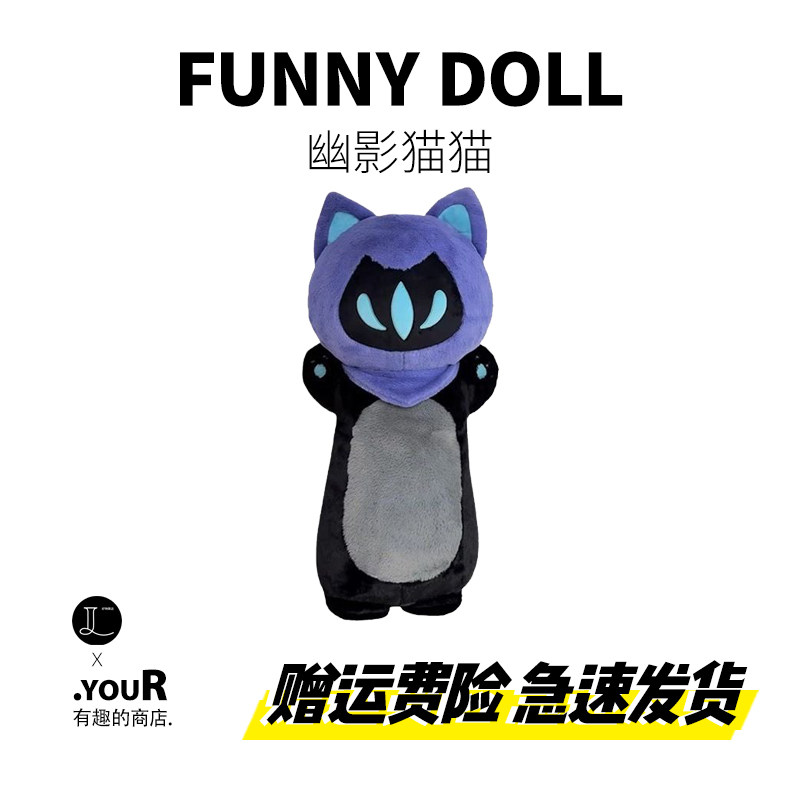 无畏契约瓦瓦周边幽影猫猫毛绒玩偶娃娃夹腿抱睡长条抱枕公仔礼物,玩具/童车/益智/积木/模型,毛绒/玩偶/公仔/布艺类玩具,淘宝优惠券,粉丝福利购,淘宝优惠卷