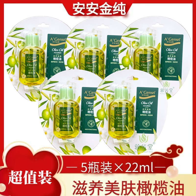 安安金纯滋养美肤橄榄油护肤按摩