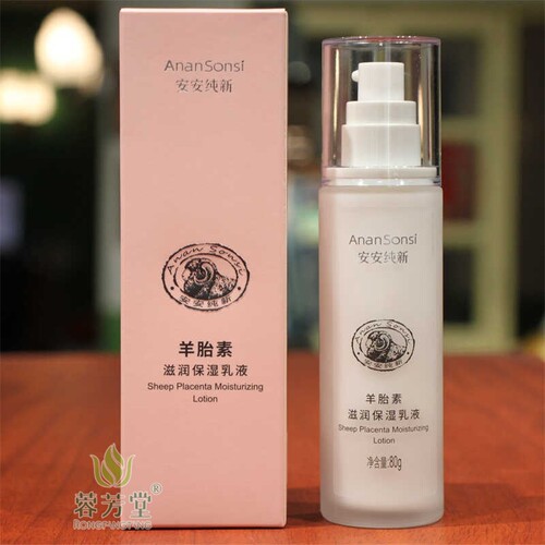 安安羊胎素滋润保湿乳液80g正品