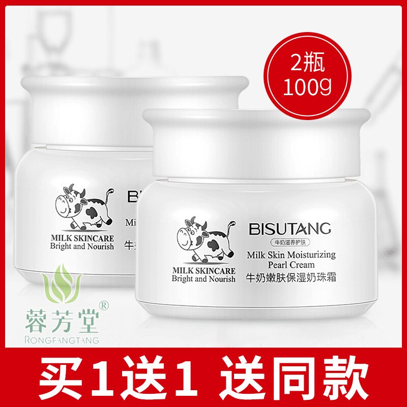 牛奶爆奶霜面霜补水保湿滋润涂抹摸搓擦润脸油霜奶珠霜秋冬护肤品