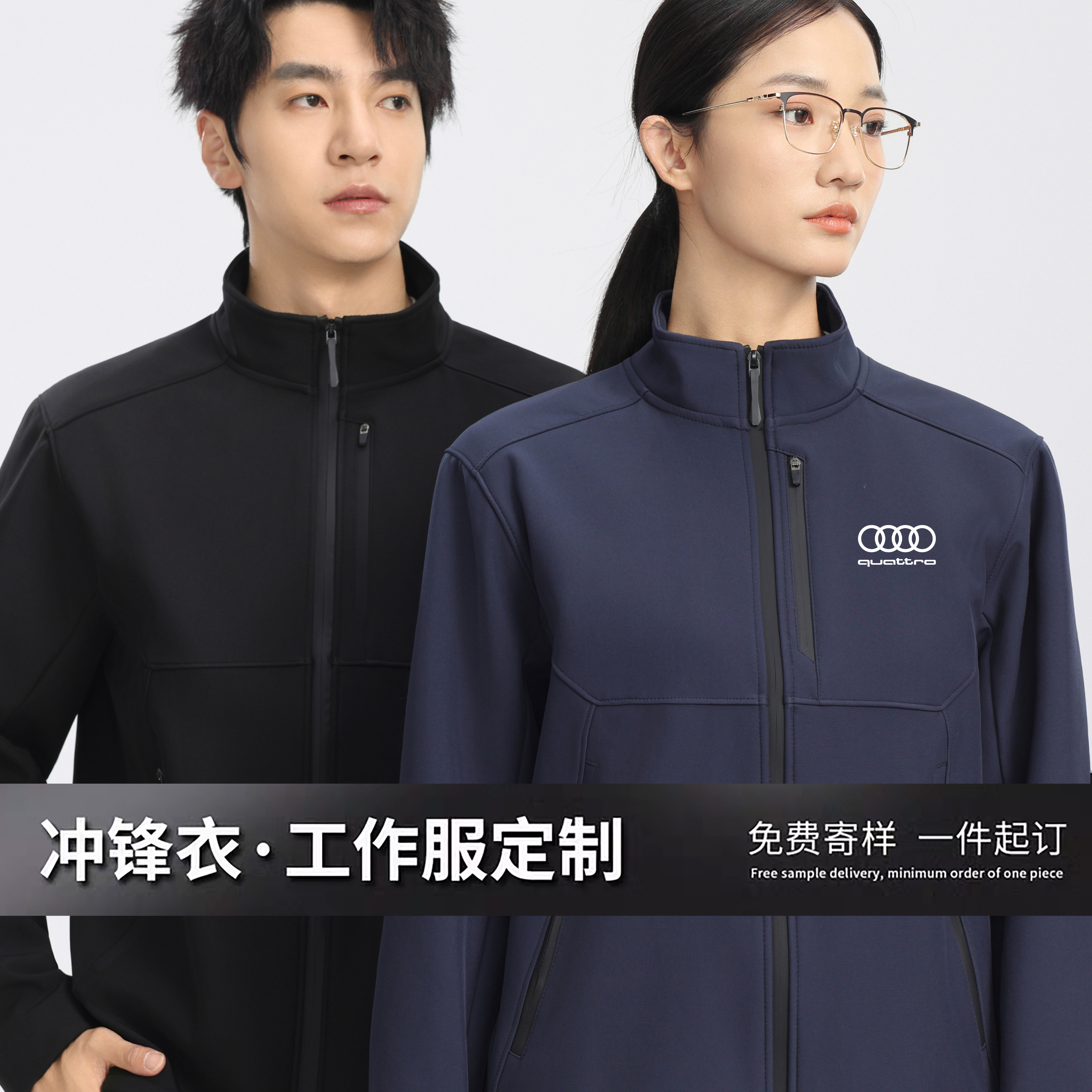 高端软壳冲锋衣外套夹克定制