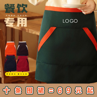 墨绿色水果生鲜超市半截短围裙前厅服务员围腰餐厅饭馆快餐厅围裙
