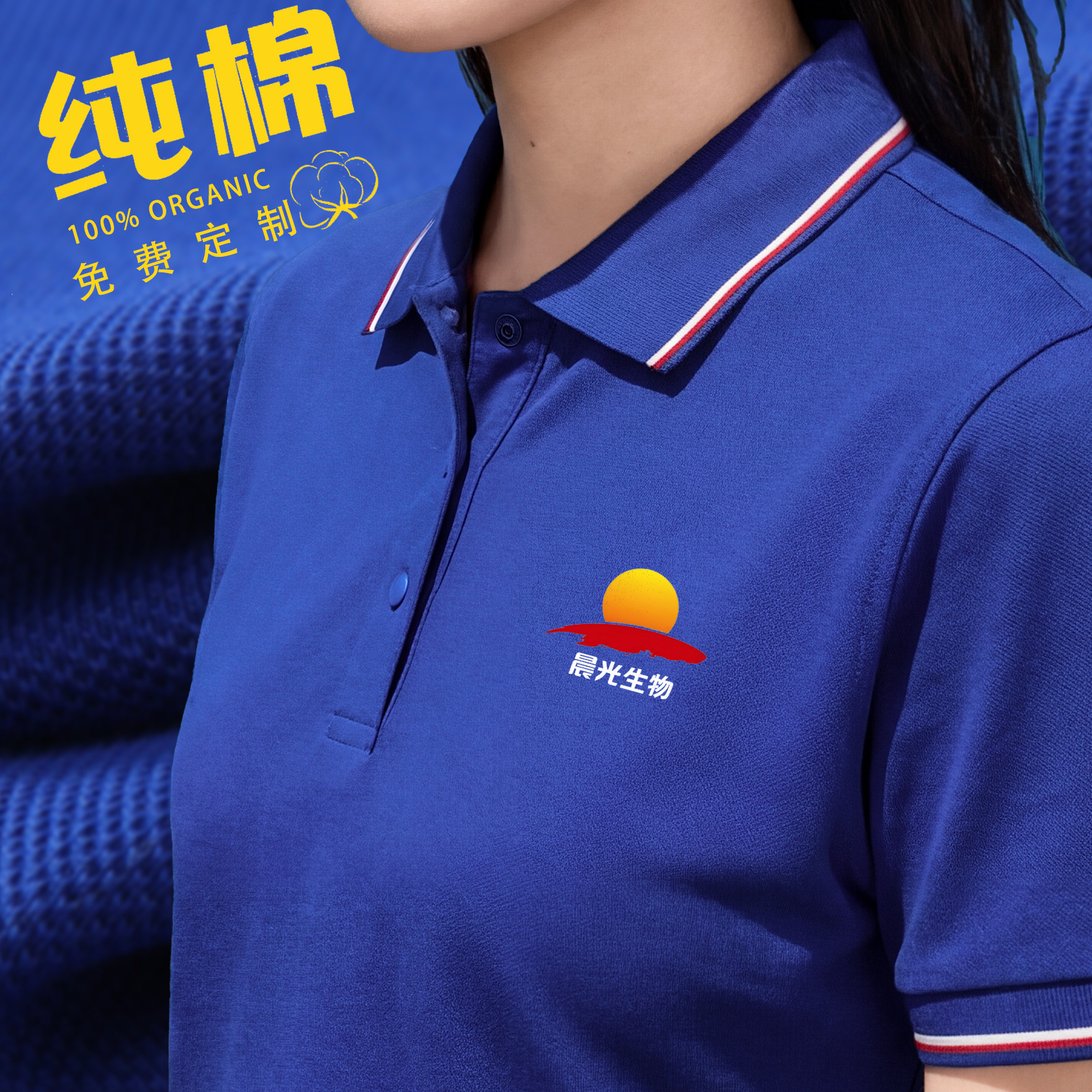 高端纯棉翻领POLO衫工作服定制印字logo企业工装短袖订做宝蓝厂服图片