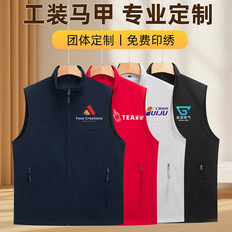 工装马甲定制印logo团体服透气背心男女工作服多口袋工厂车间软壳,男装,工装制服,淘宝优惠券,粉丝福利购,淘宝优惠卷