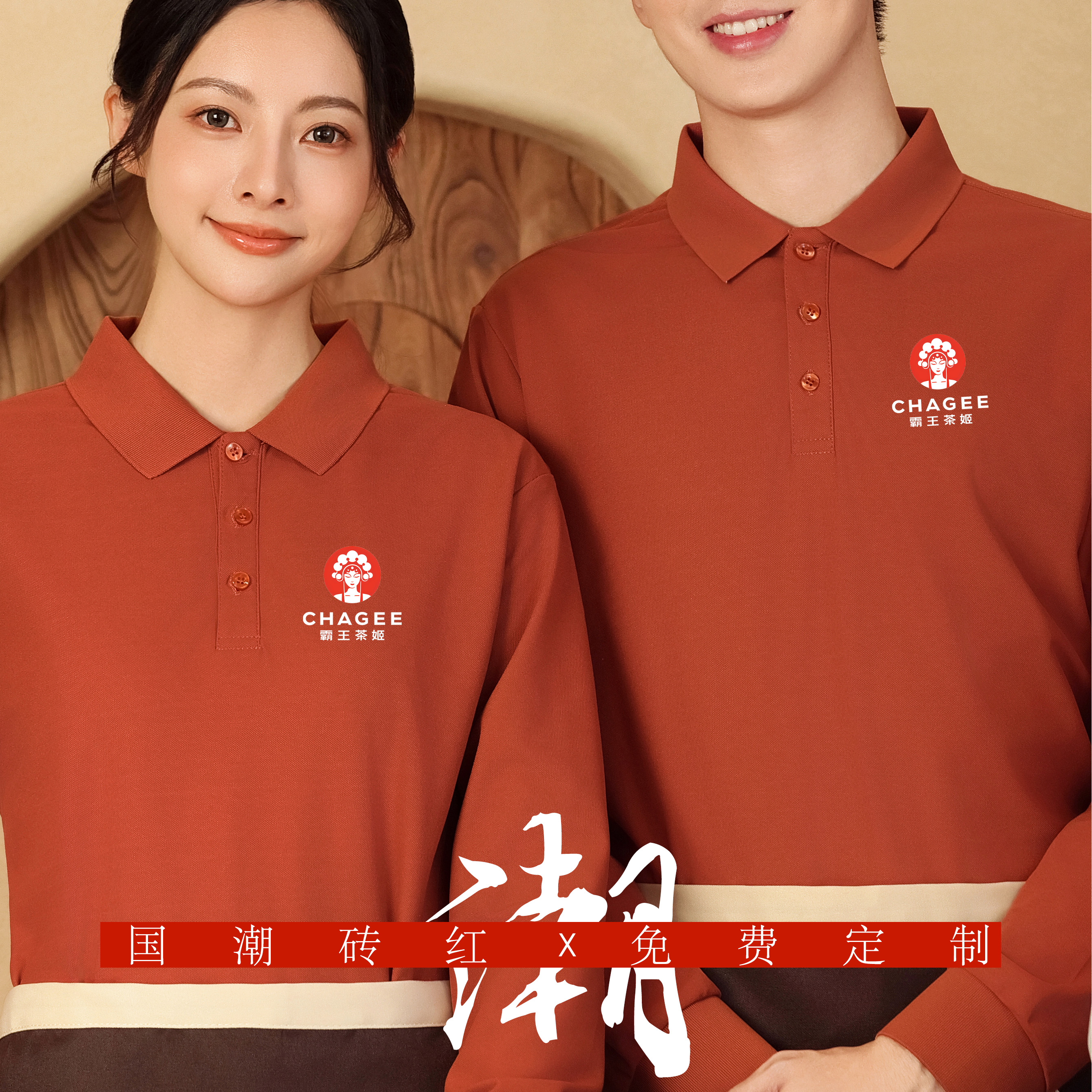 秋季长袖翻领POLO衫定制印