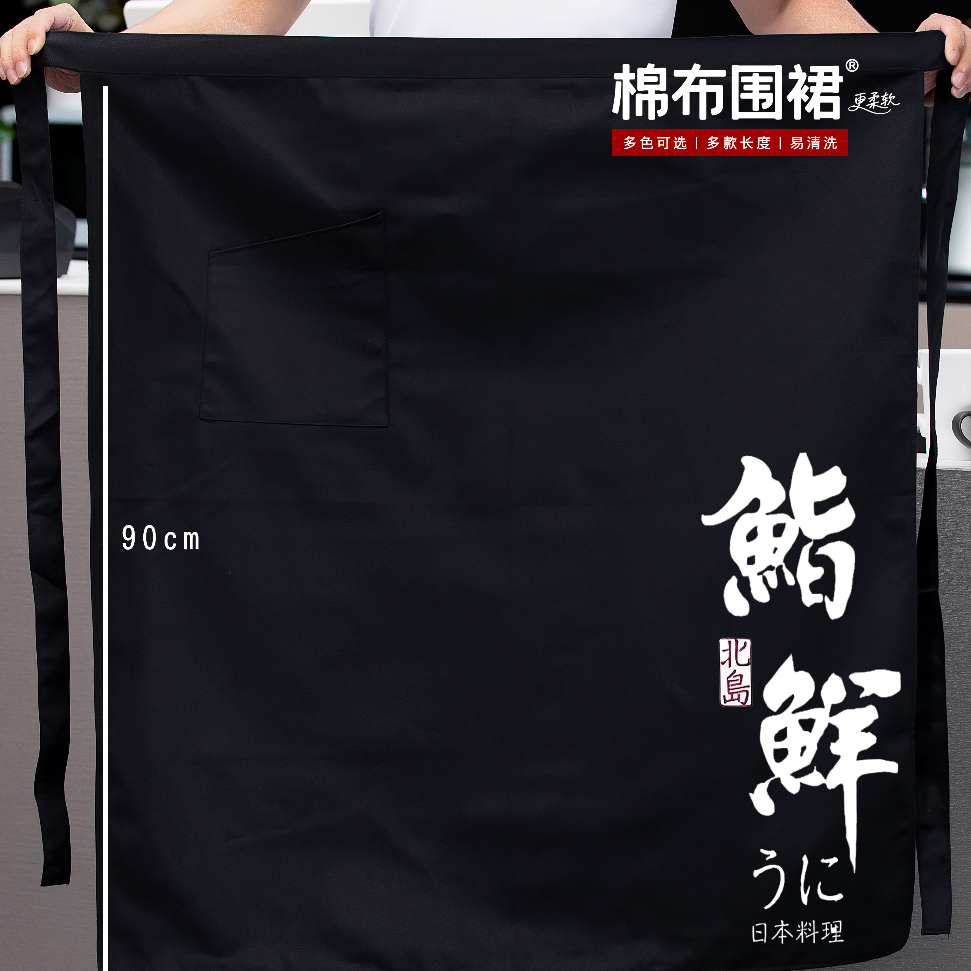 超长半截厨师围裙后厨厨房围腰定制免费印字日料店韩90cm棉布围裙