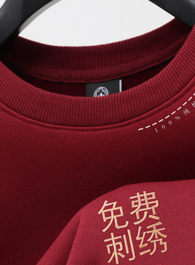 纯棉卫衣定制印logo酒红色圆领餐饮火锅店工作服团体服刺绣加绒冬