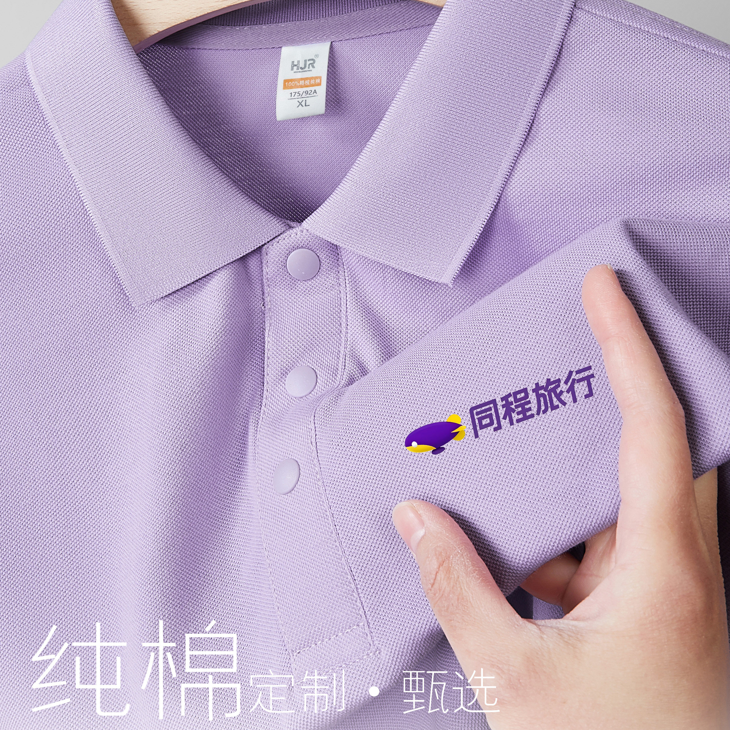 纯棉翻领POLO衫工作服定制logo夏季企业员工制服短袖浅紫色
