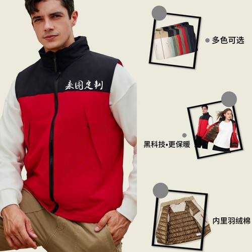 冬季石墨烯能量马甲定制