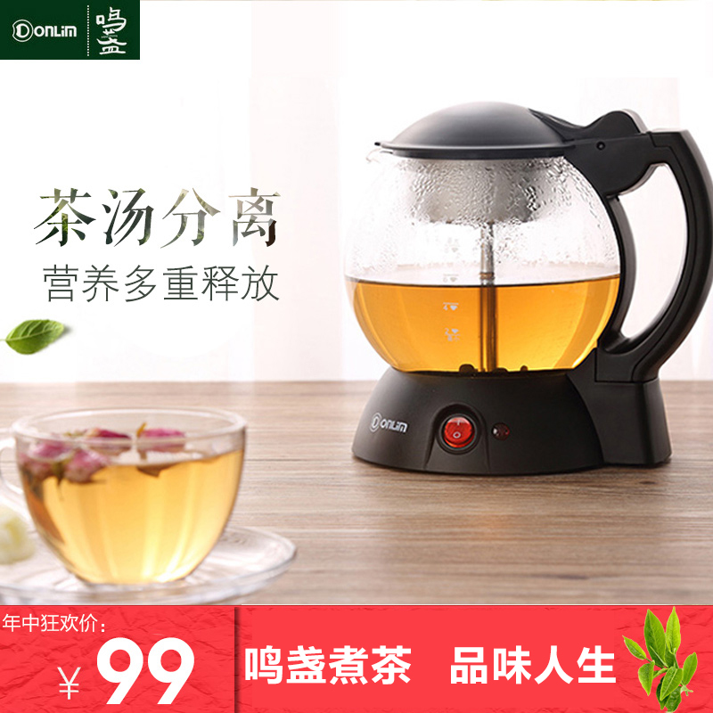 东菱煮茶器XB-1001蒸煮茶全自动蒸汽式电热一体式玻璃煮茶养生壶