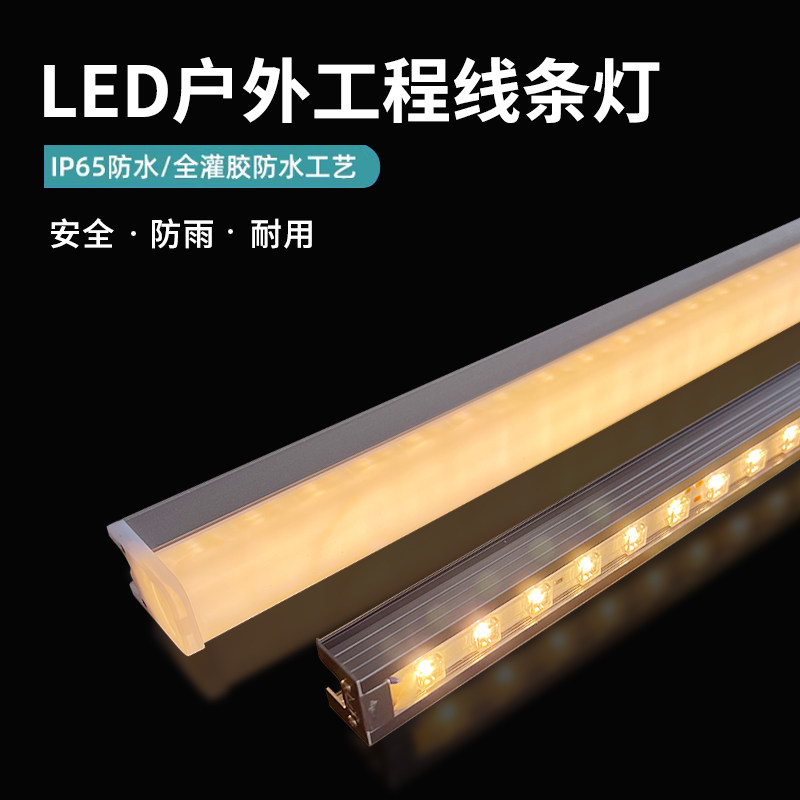 led线条灯户外防水24V全彩洗墙灯
