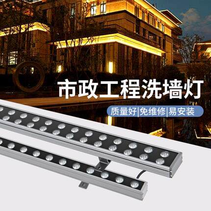led洗墙灯户外防水室内婚庆射灯室外招牌外墙桥梁亮化照明灯24v