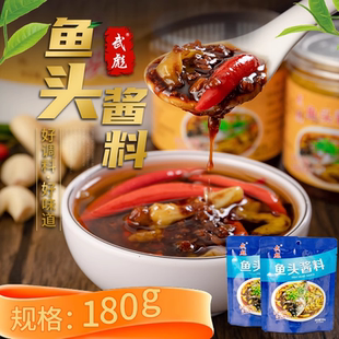 温州武彪鱼头酱葱油汁专用酱剁椒酱蒜蓉油醋酱海鲜酱油汁商用