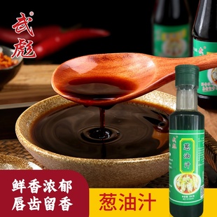 武彪葱油汁温州清蒸海鲜素菜葱油凉拌调味汁酱油汁商用家用酱油醋