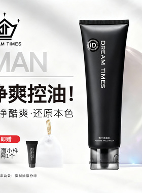k1洗面奶男士专用控油洁面乳祛痘去黑头官方正品油皮护肤清洁男生