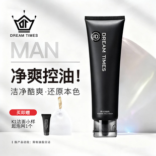 k1洗面奶男士专用控油洁面乳祛痘去黑头官方正品油皮护肤清洁男生