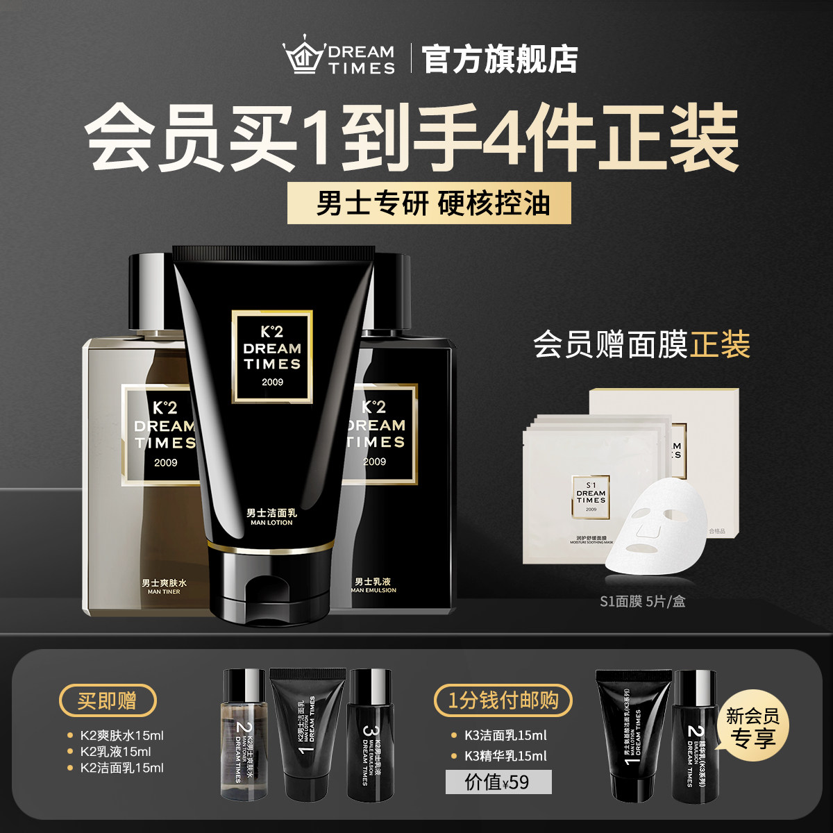 K2男士护肤品套装三部曲控油补水保湿爽肤水洗面奶水乳三件套男生