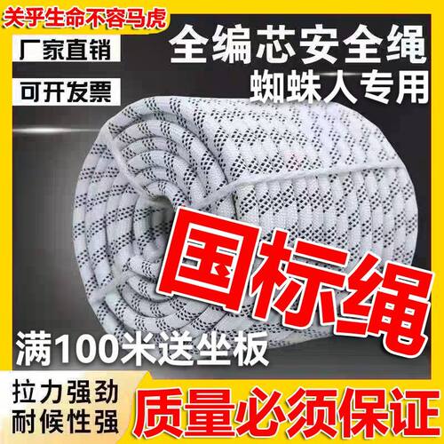 户外高空作业安全绳耐磨承重登山绳外墙吊板防坠落绳电力牵引绳子