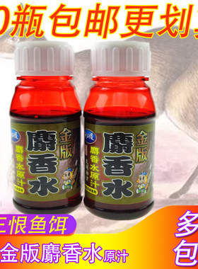 龙王恨金版麝香小药水