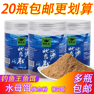 钓鱼王鱼饵网状增粘水母状态粉添加剂拉丝粉水拉饵水母粉小米钓饵
