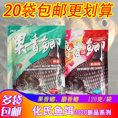 化氏麝香味四季通用湖库池塘饵料