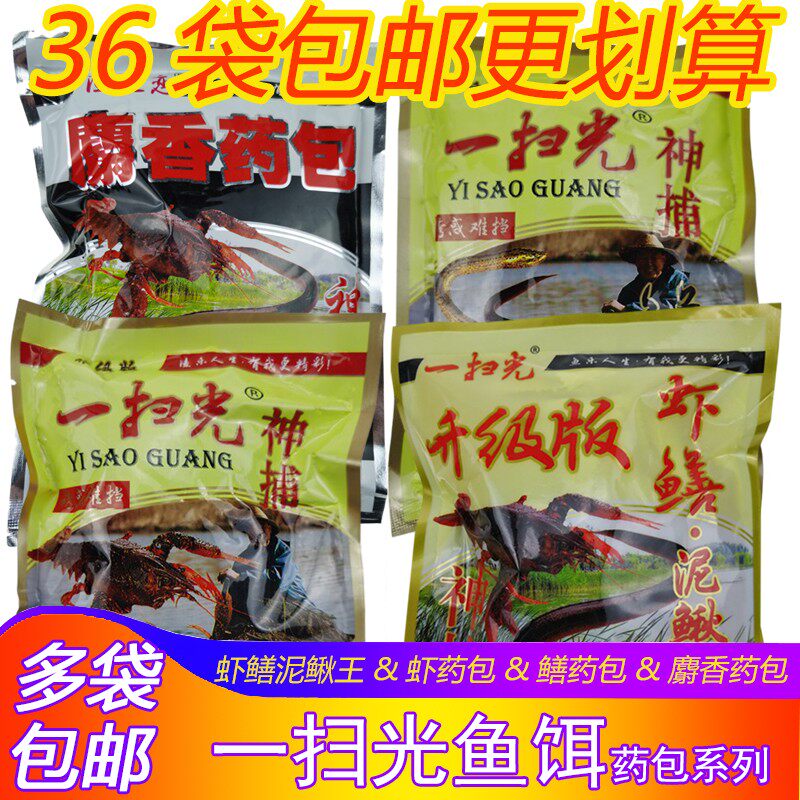 一扫光升级版虾鳝泥鳅王神捕药包虾麝香药包中药王小龙虾黄鳝药袋