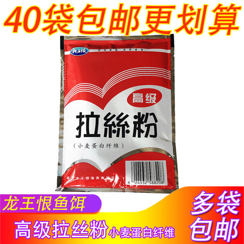龙王恨鱼饵添加剂纯小麦蛋白纤维拉丝粉野钓湖库饵料钓饵鱼食诱鱼